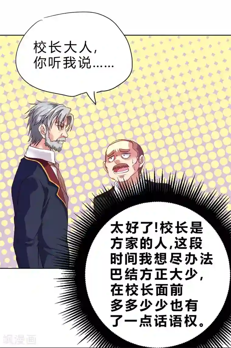 一品高手第72话