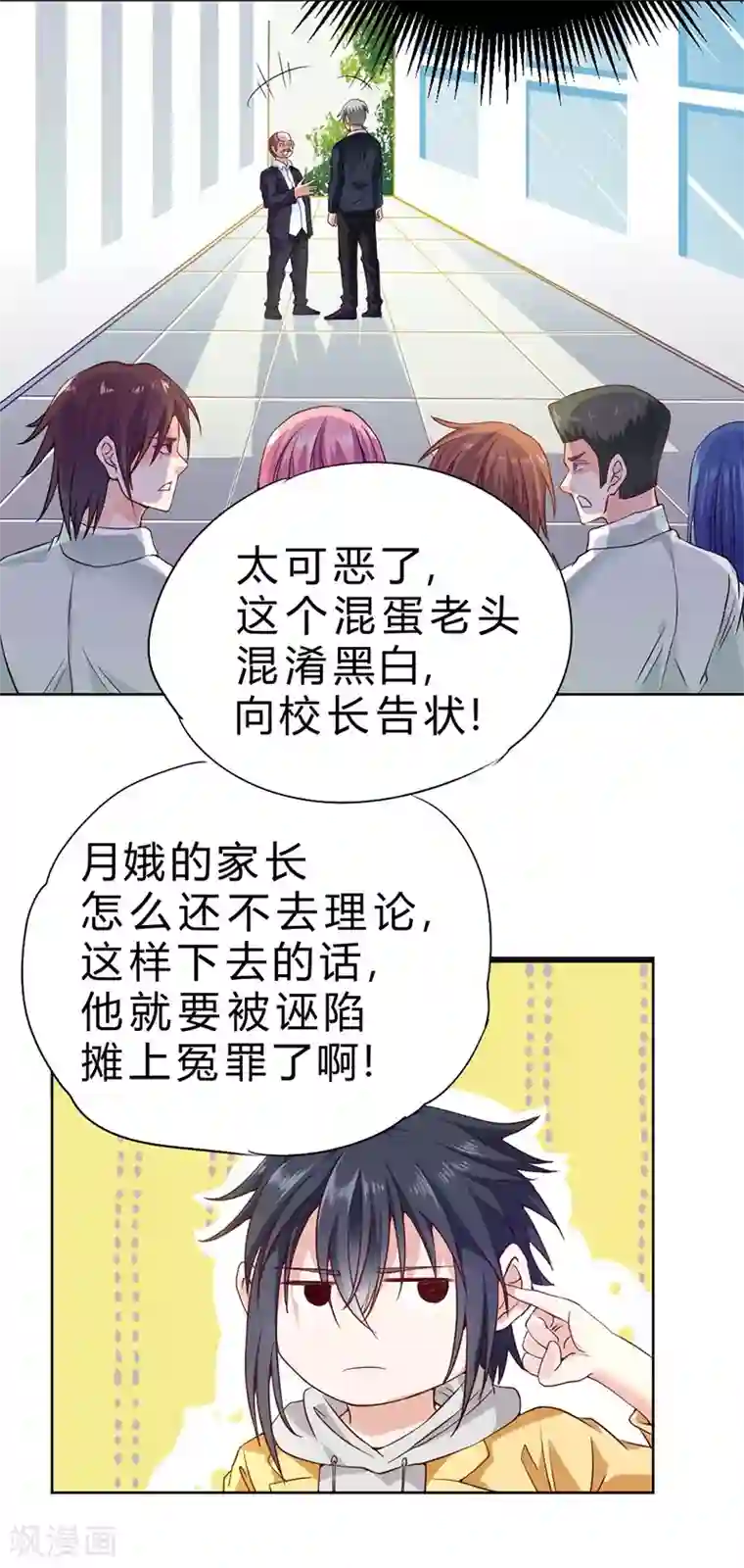 一品高手第72话