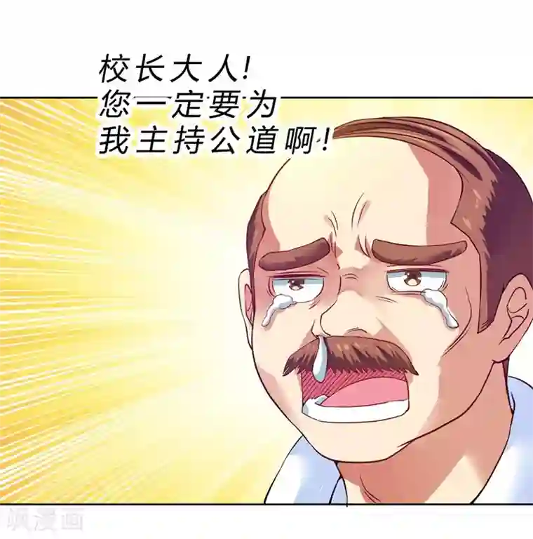 一品高手第72话