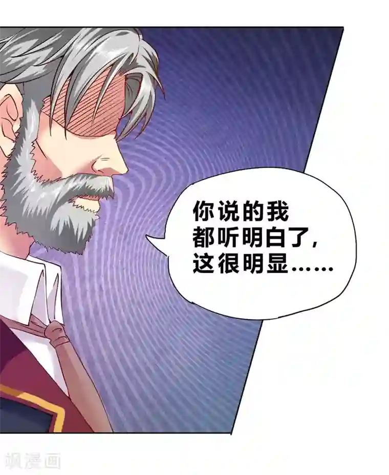 一品高手第72话