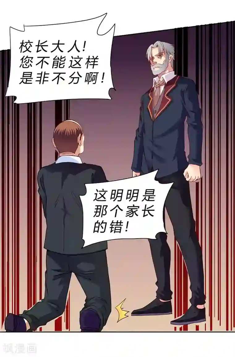 一品高手第72话