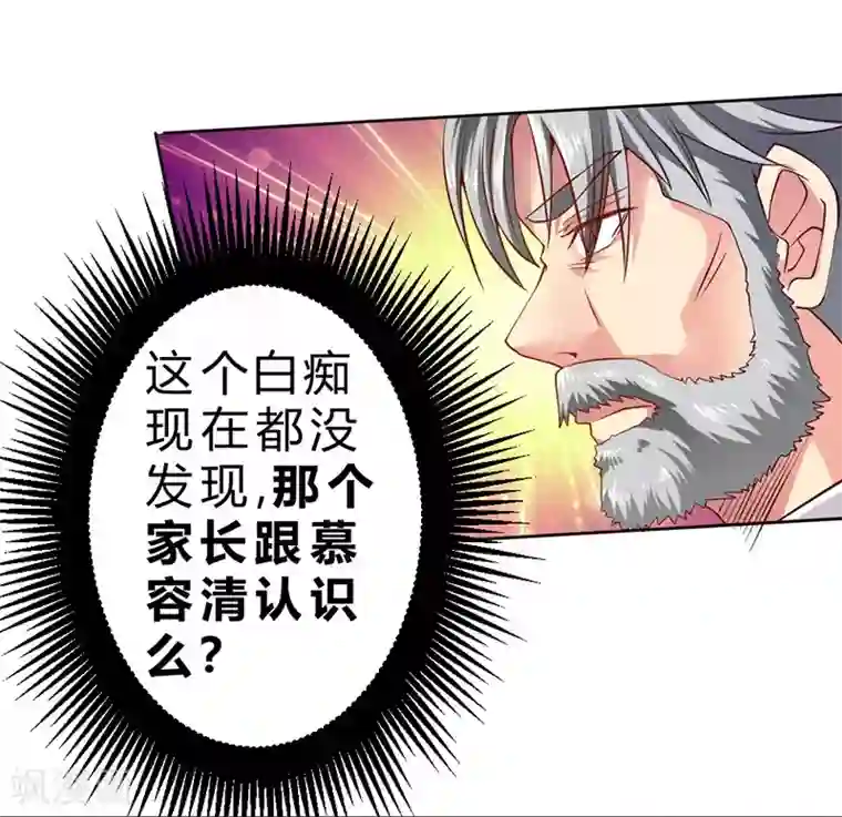 一品高手第72话