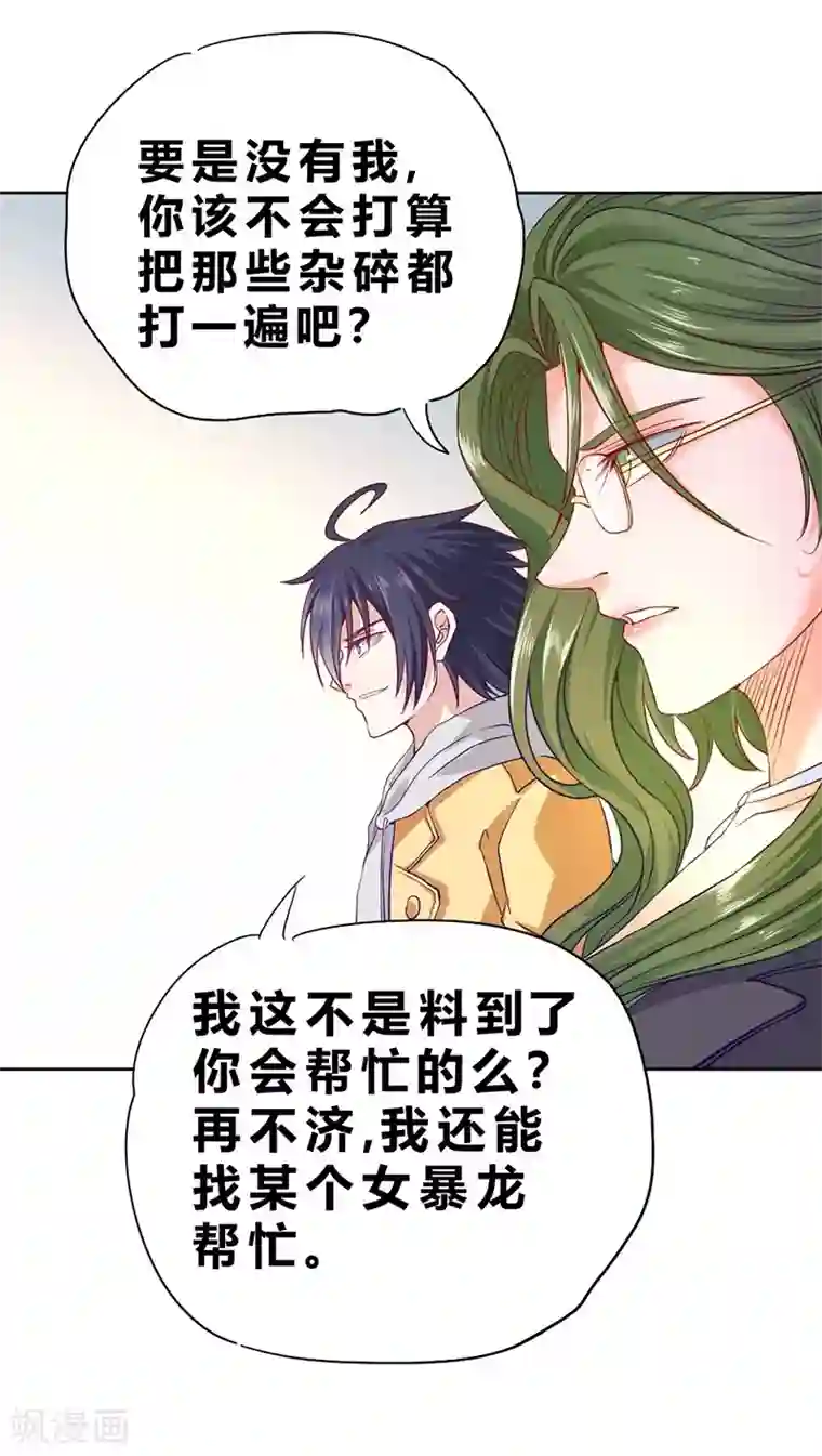 一品高手第72话