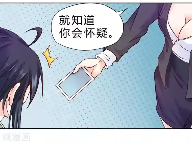 一品高手第72话