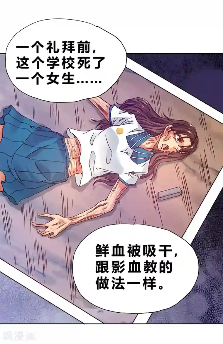 一品高手第72话