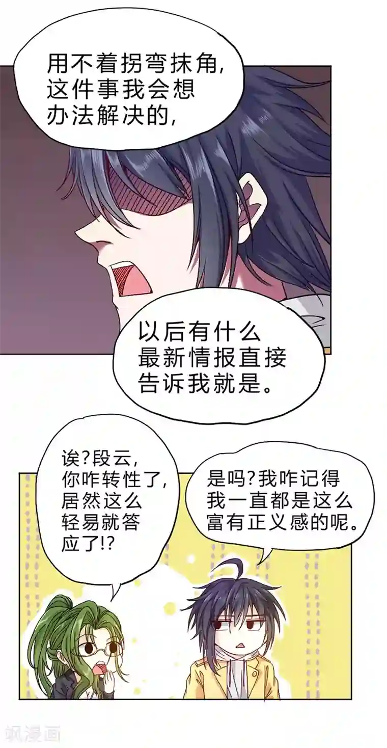 一品高手第72话