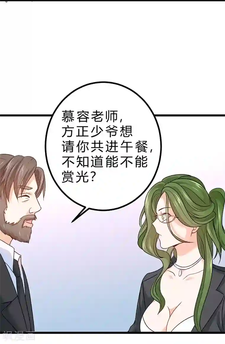 一品高手第73话