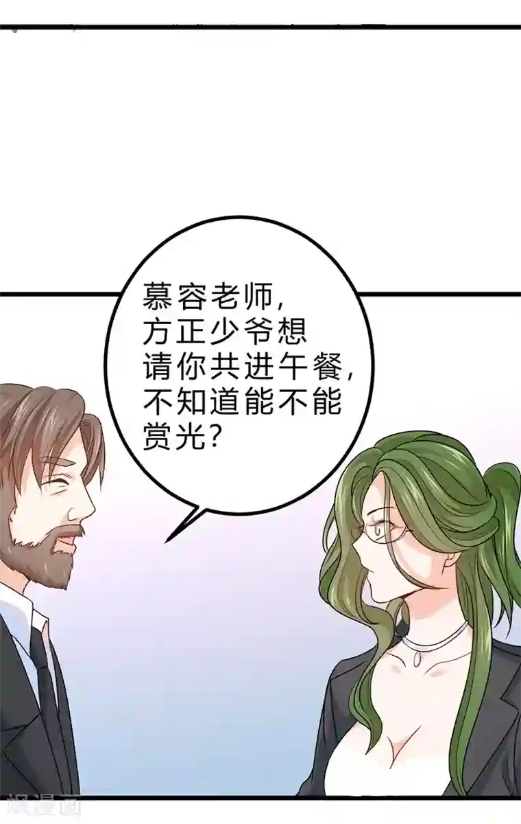 一品高手第73话