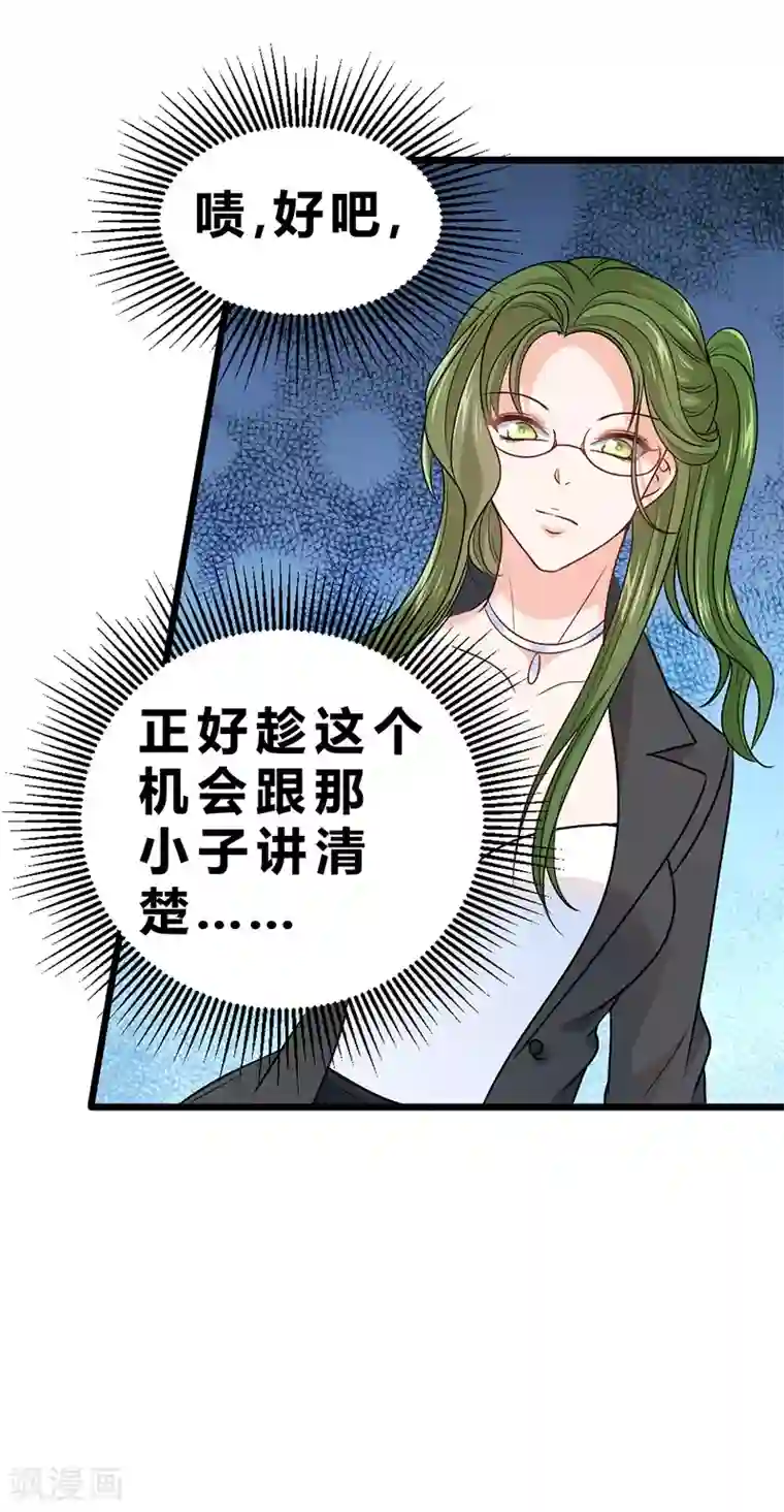 一品高手第73话