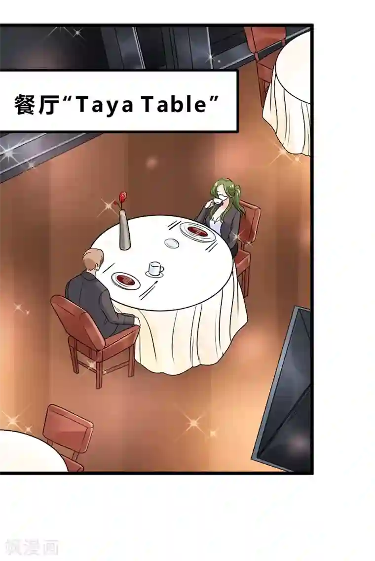 一品高手第73话