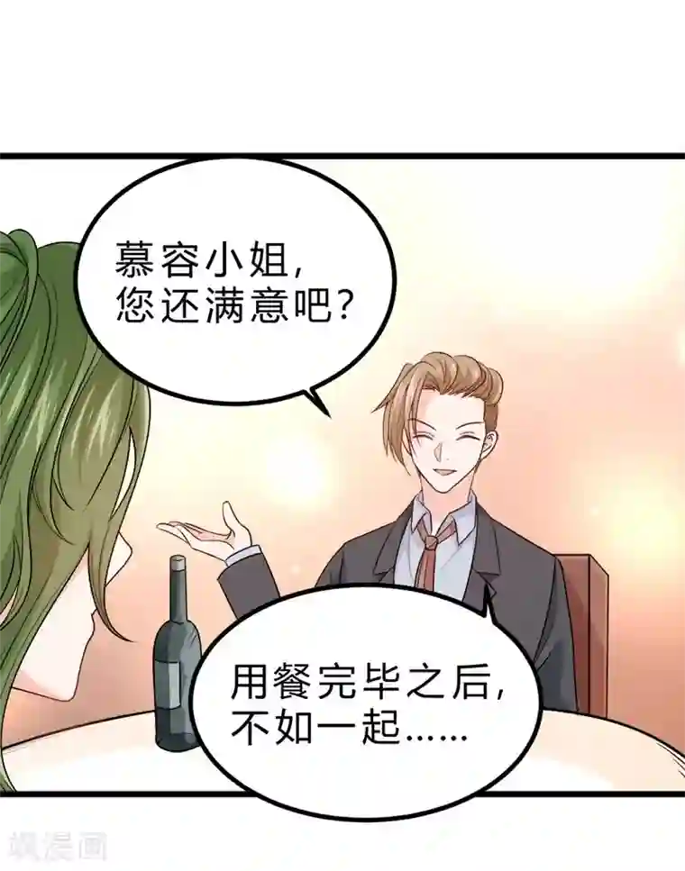 一品高手第73话