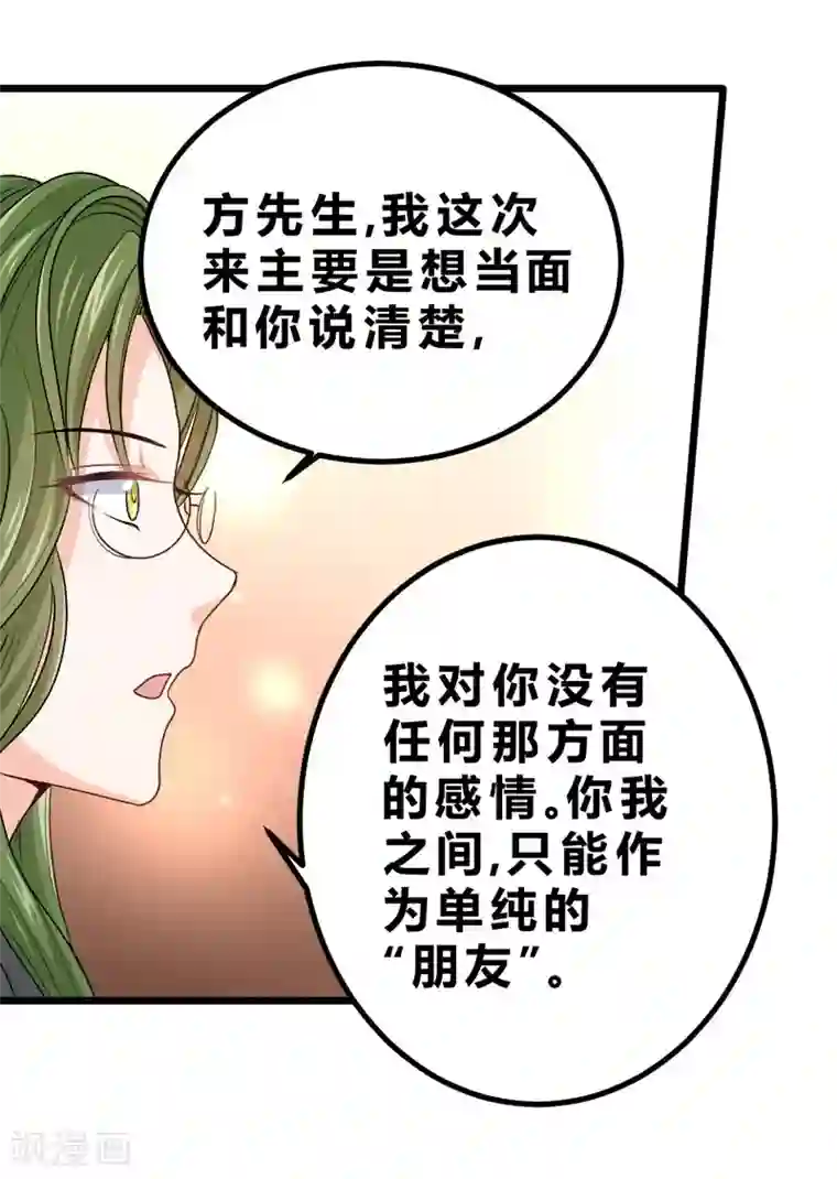 一品高手第73话