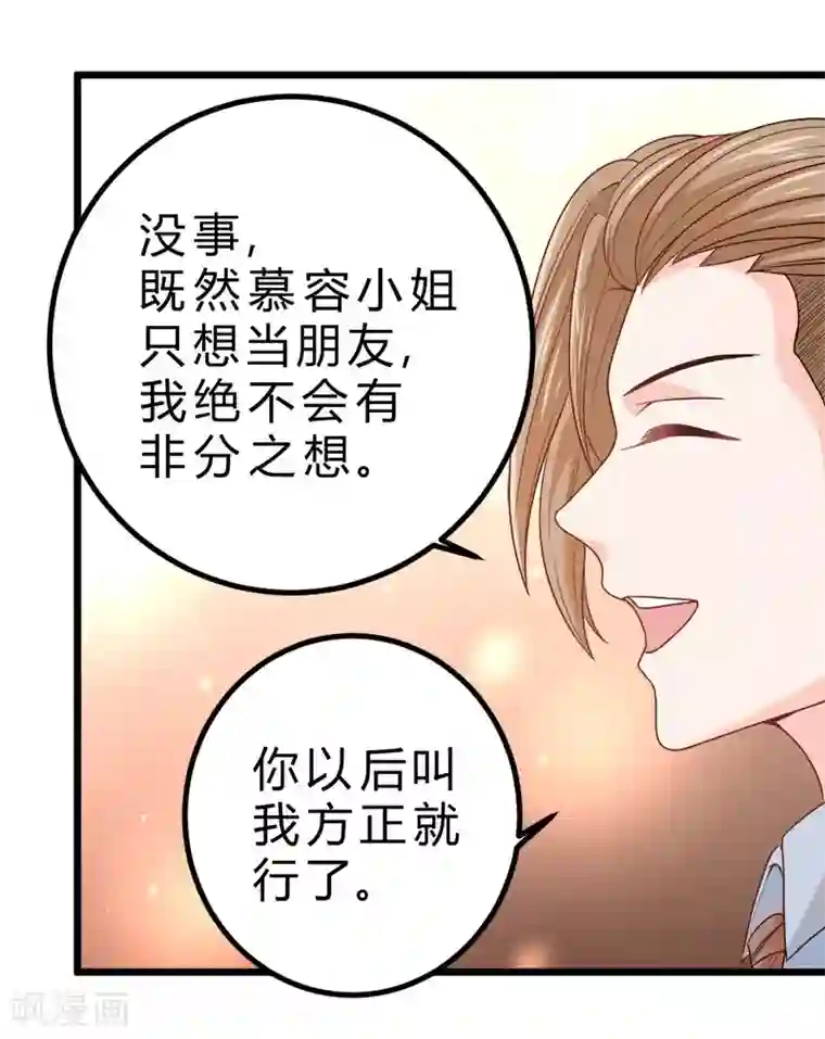 一品高手第73话