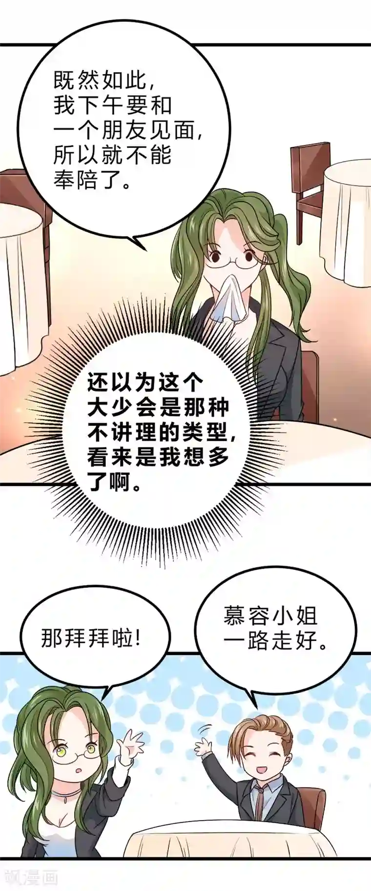 一品高手第73话