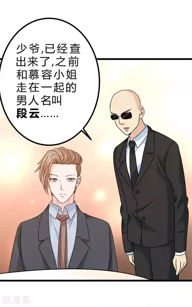 一品高手第73话