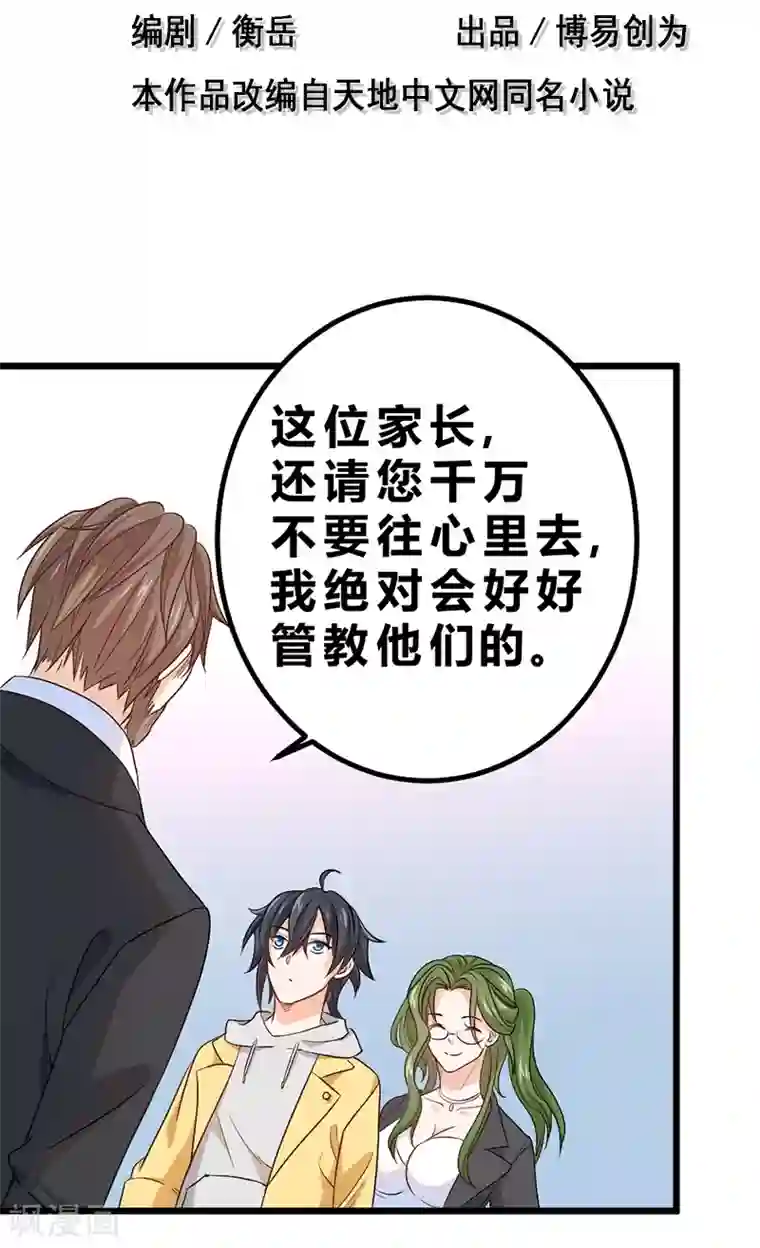 一品高手第73话