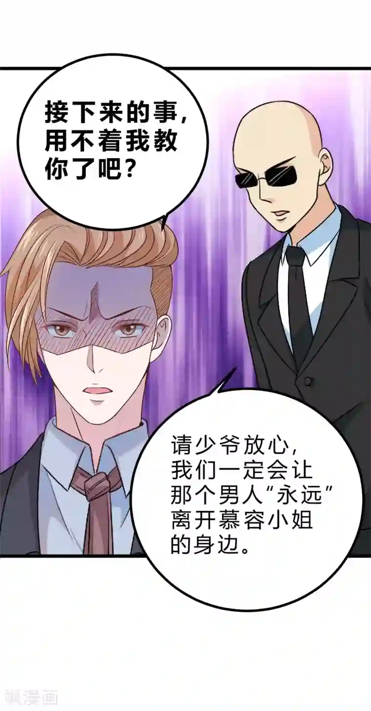 一品高手第73话