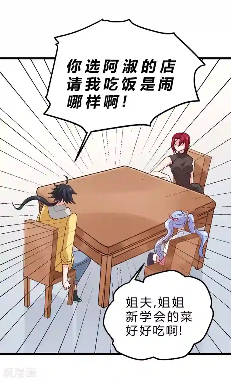 一品高手第73话