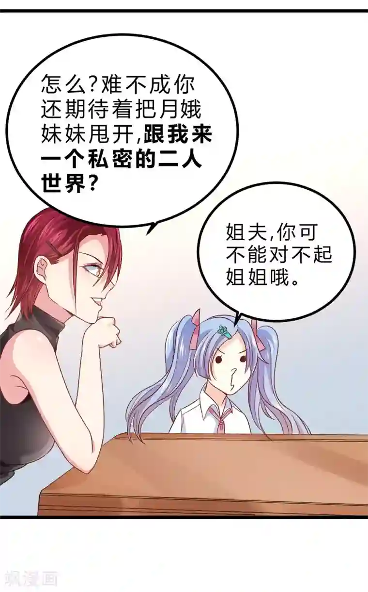 一品高手第73话