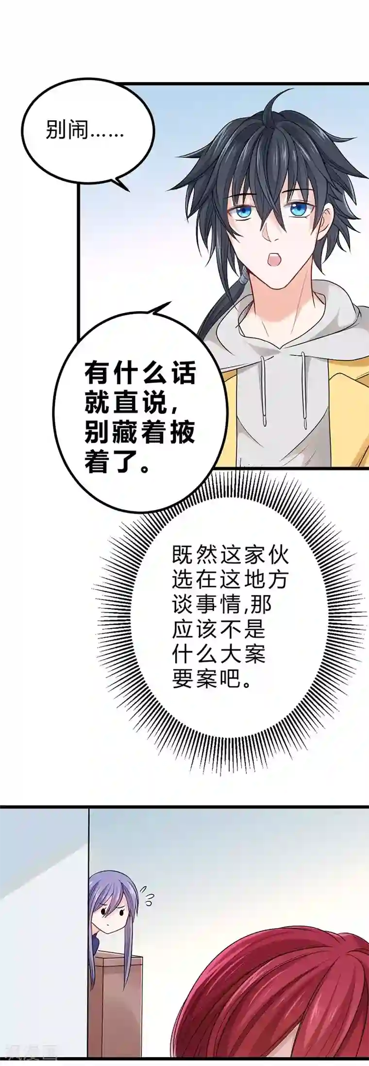 一品高手第73话