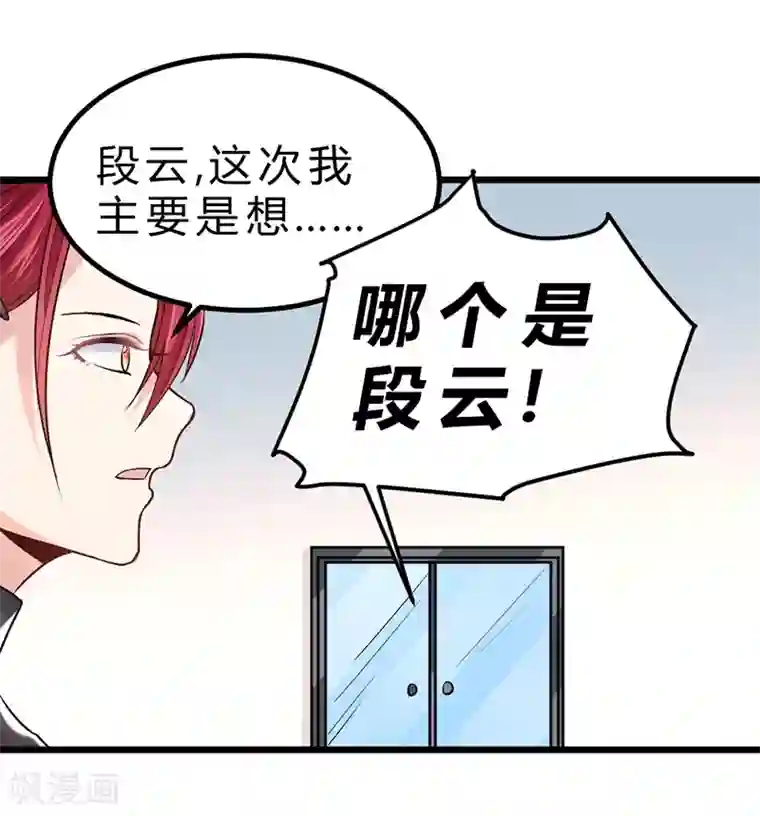 一品高手第73话