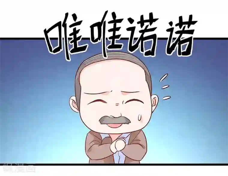 一品高手第73话