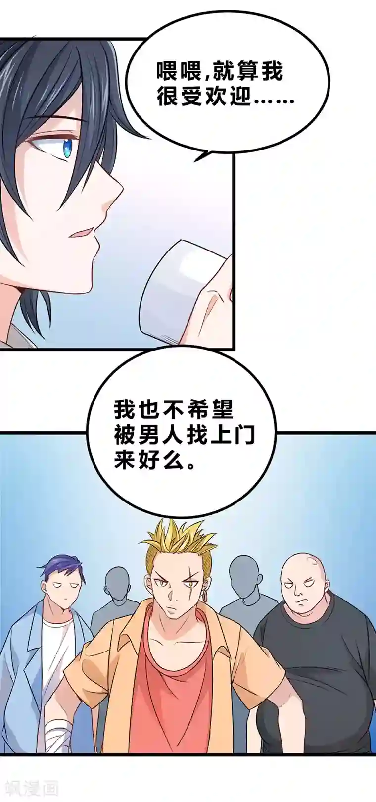 一品高手第73话