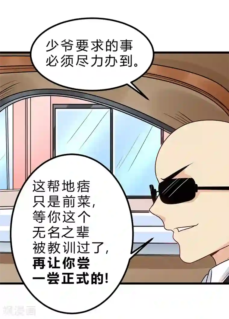 一品高手第73话