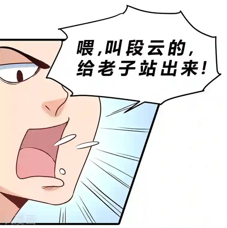 一品高手第73话