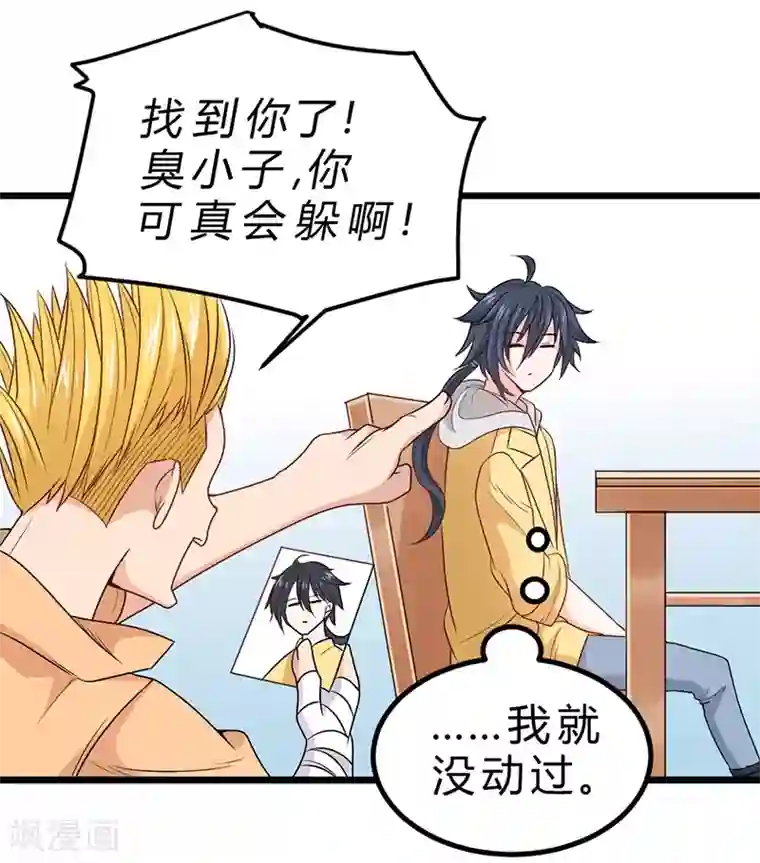 一品高手第73话