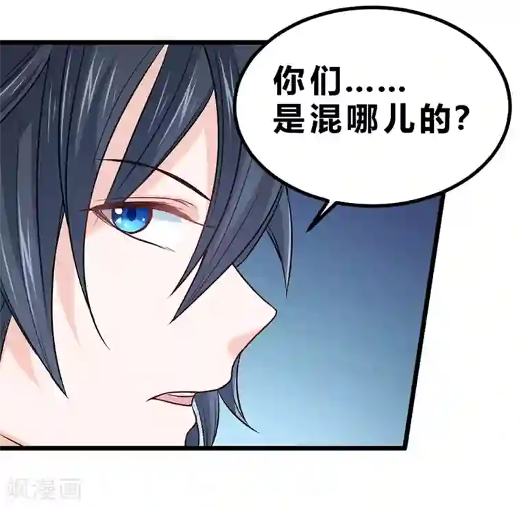 一品高手第73话