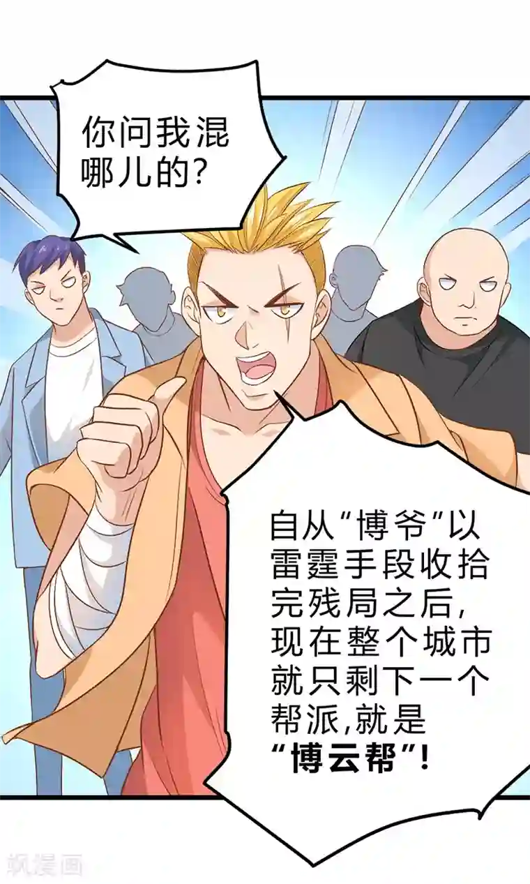 一品高手第73话