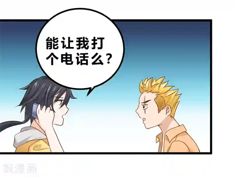 一品高手第73话