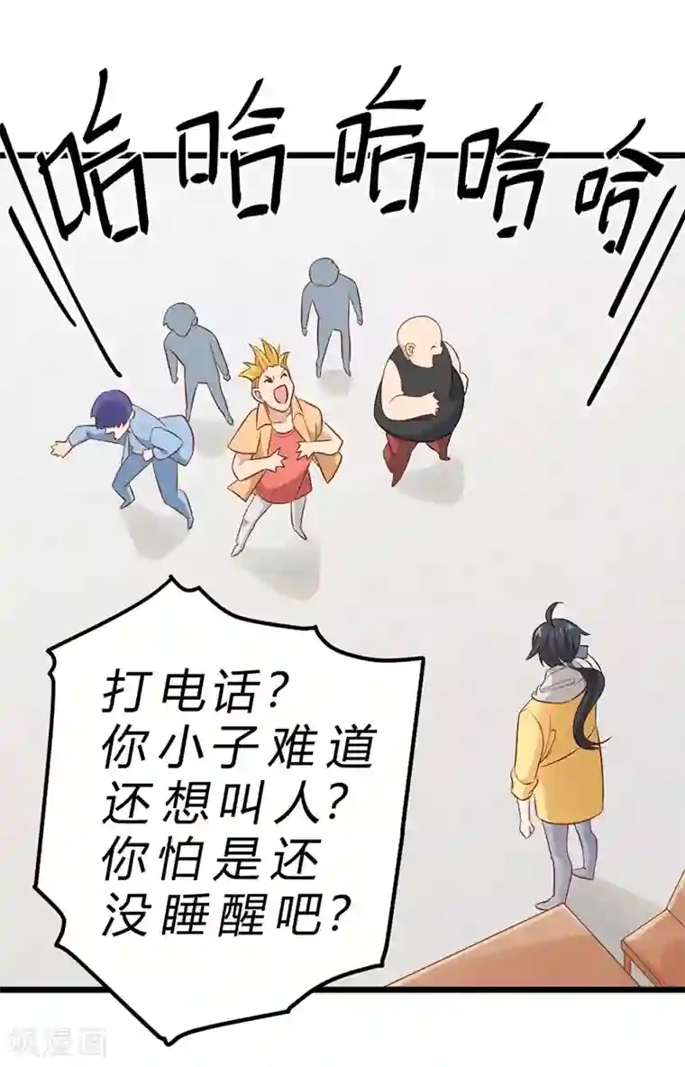 一品高手第73话