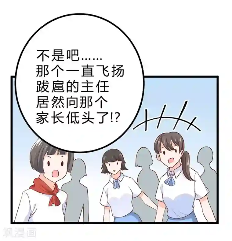 一品高手第73话