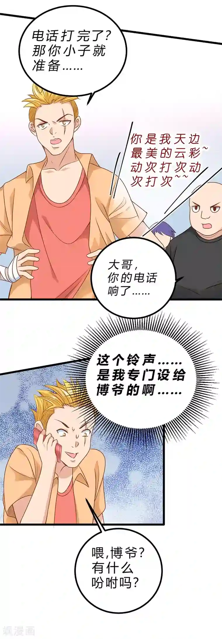 一品高手第73话