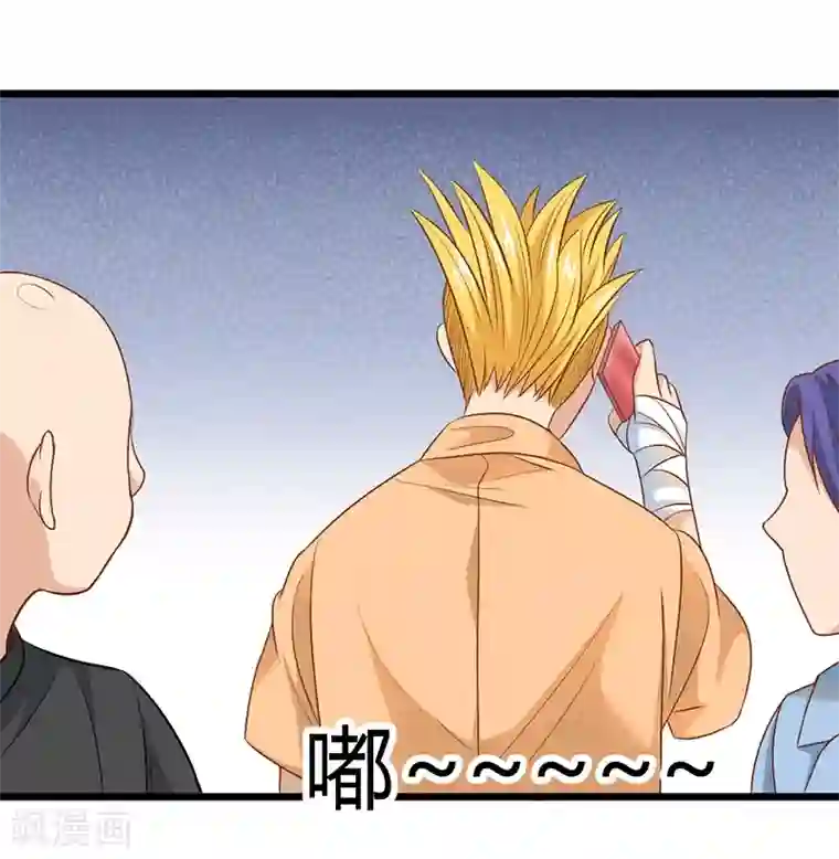 一品高手第73话