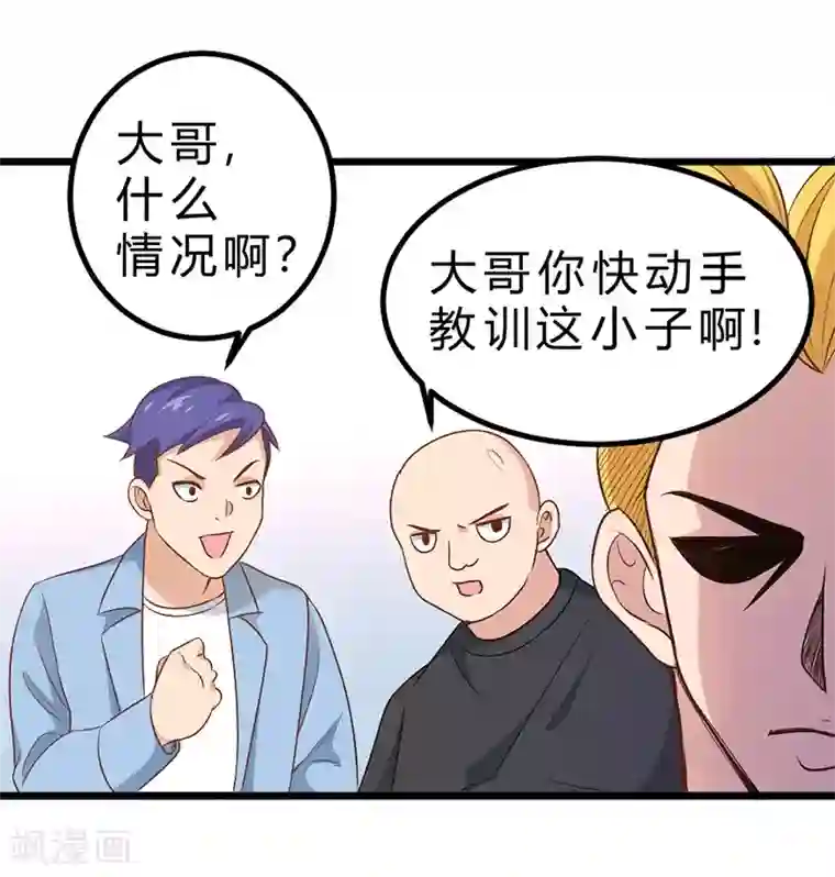 一品高手第73话