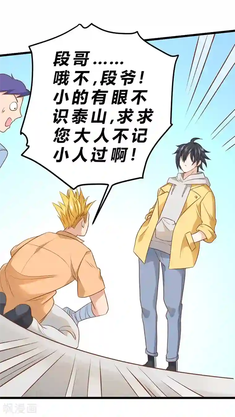 一品高手第73话