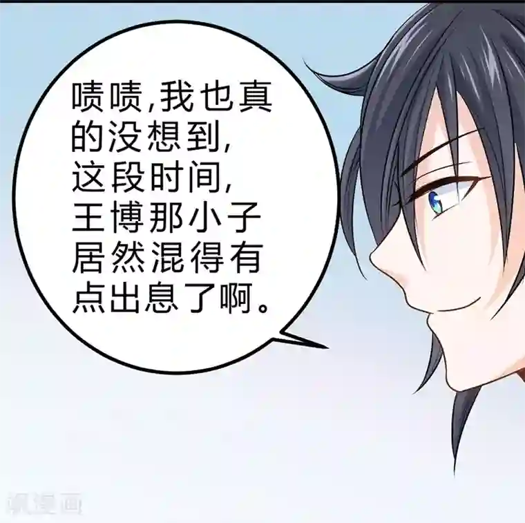 一品高手第73话