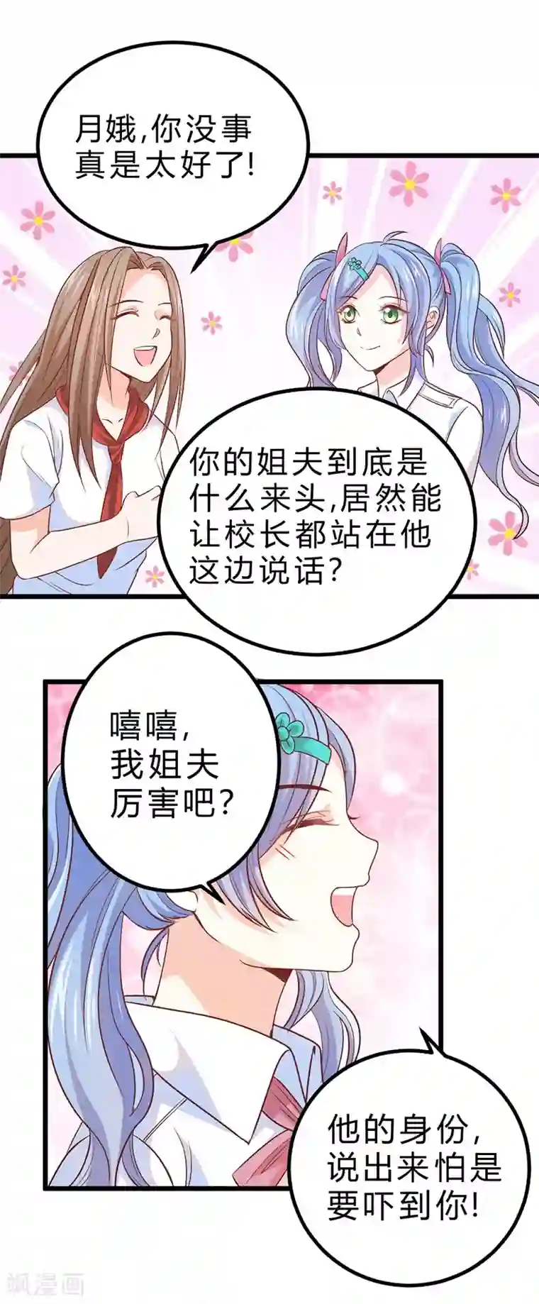 一品高手第73话