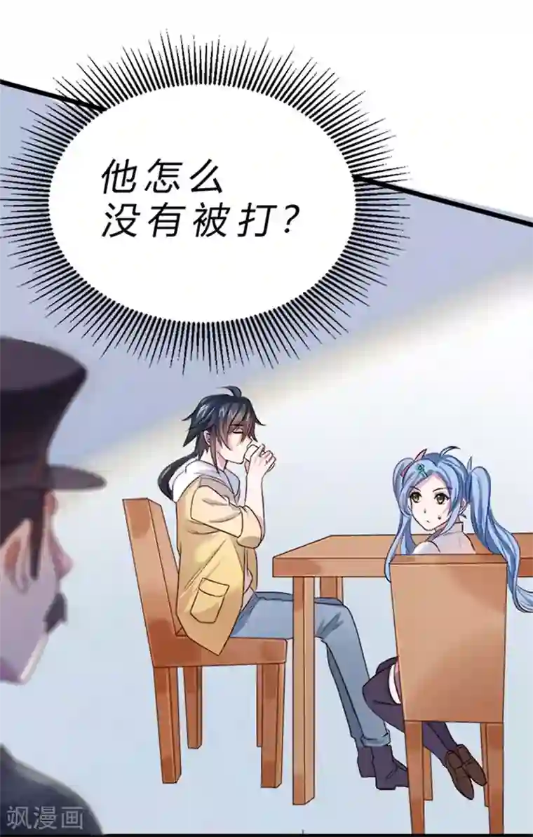 一品高手第74话