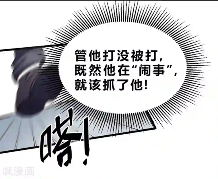 一品高手第74话