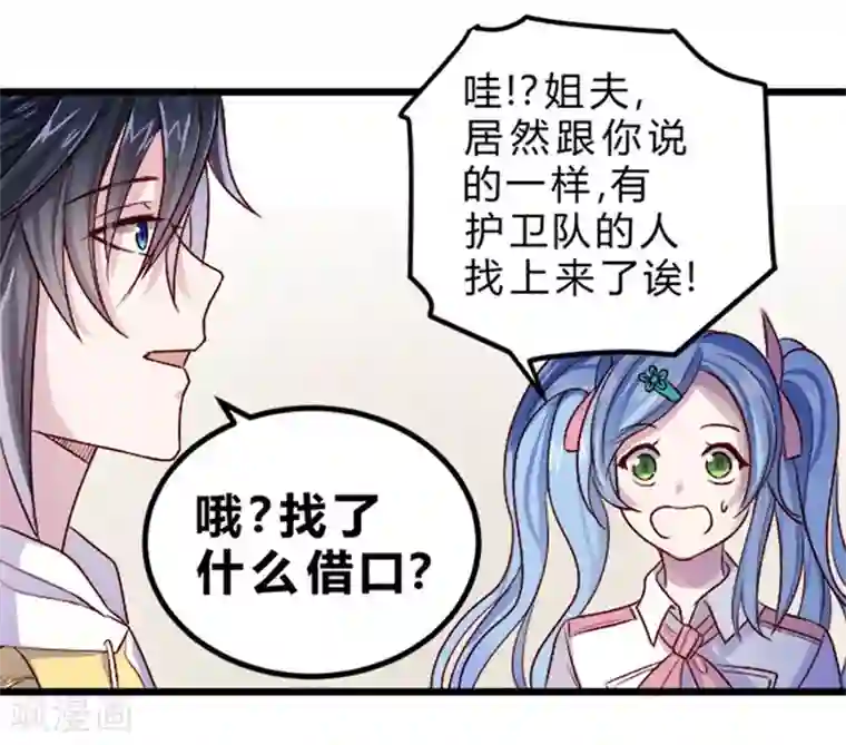 一品高手第74话