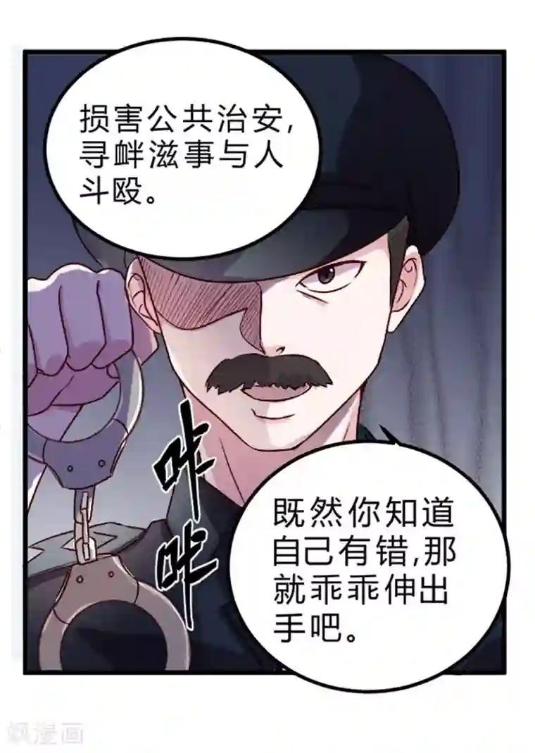 一品高手第74话