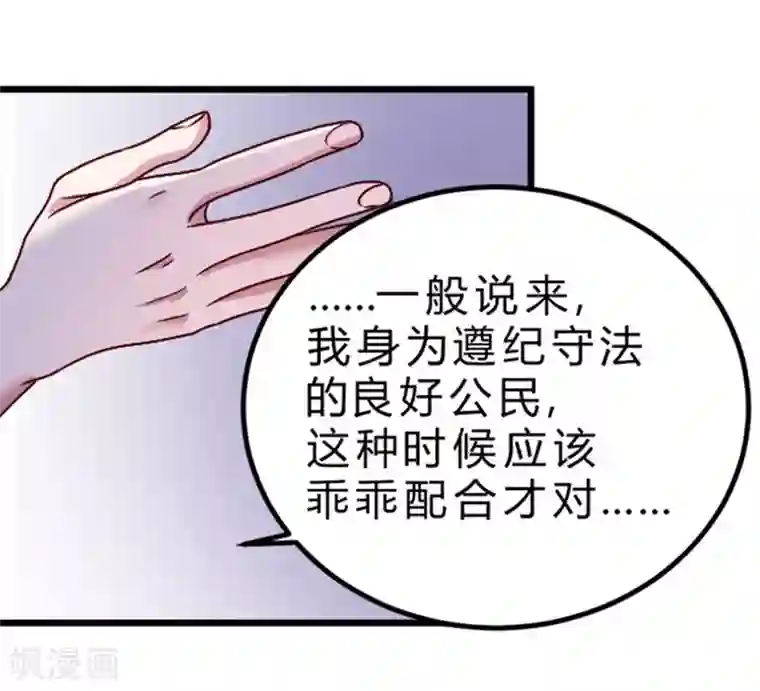 一品高手第74话