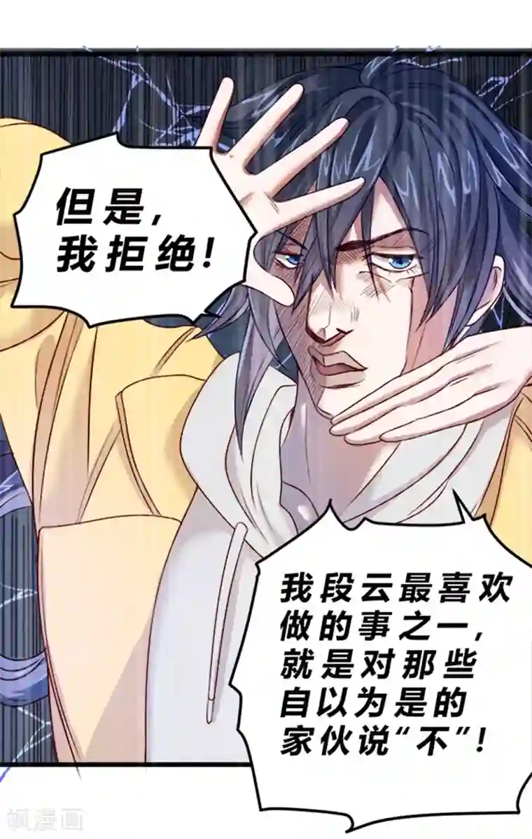 一品高手第74话