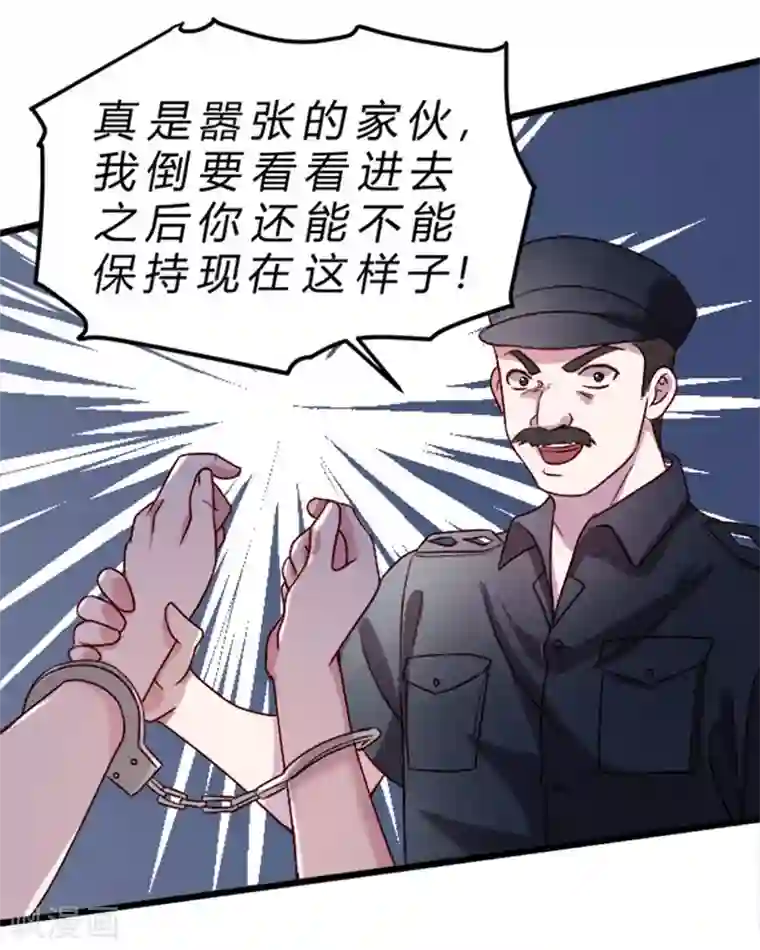 一品高手第74话