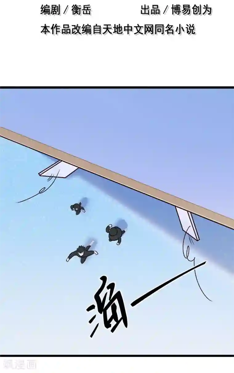 一品高手第74话