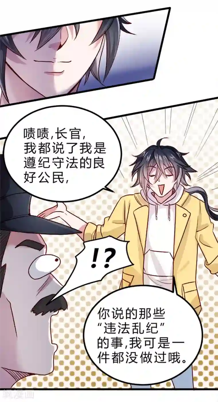 一品高手第74话